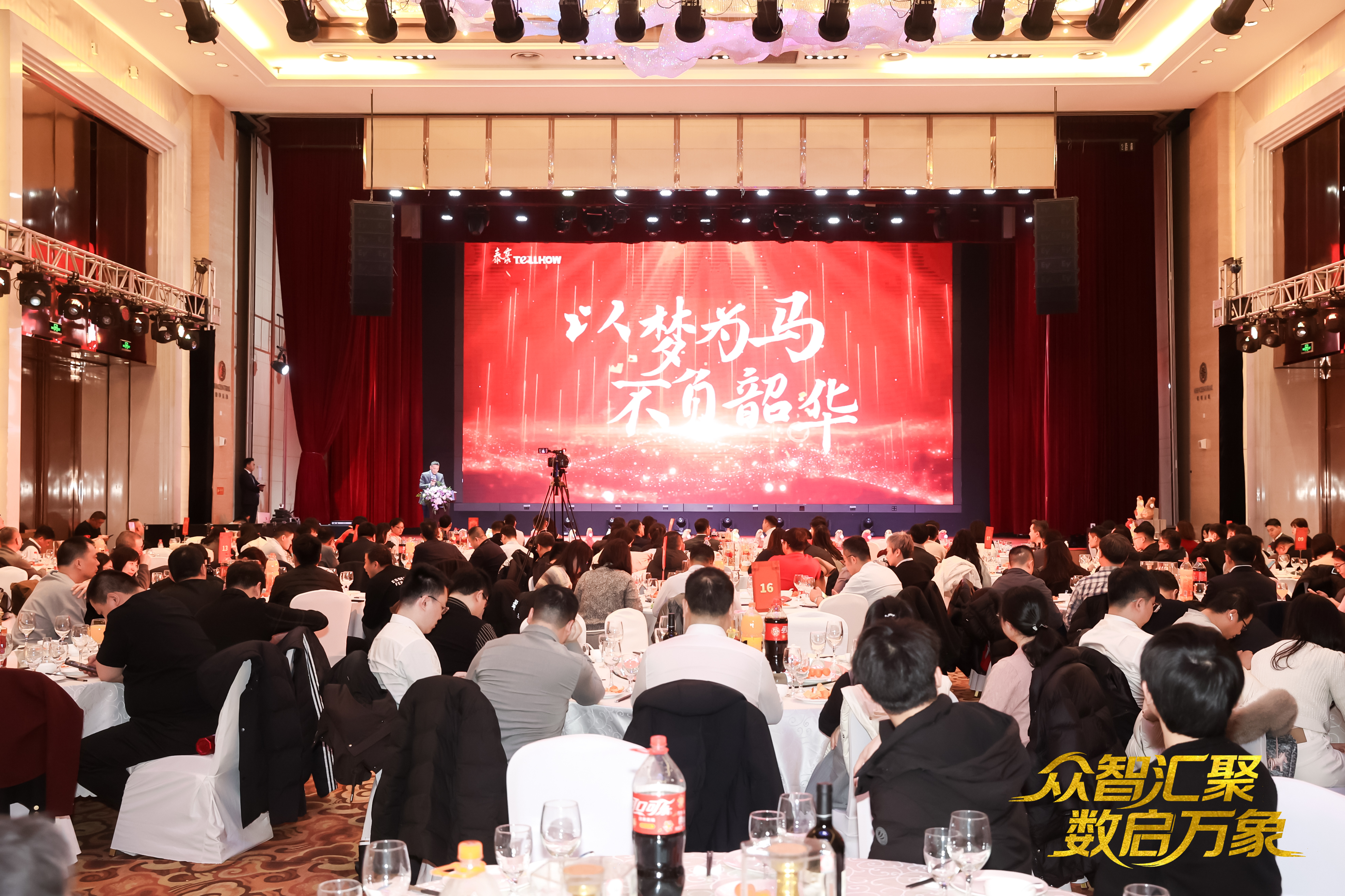 北京evo视讯(中国)2026员工大会：以“数”为擎，迈向新阶段